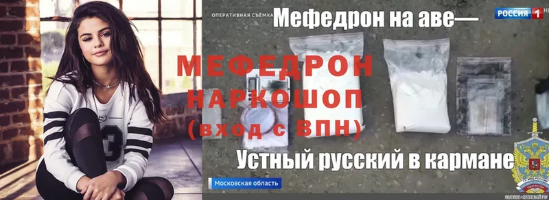 Мефедрон mephedrone  купить   Катайск 