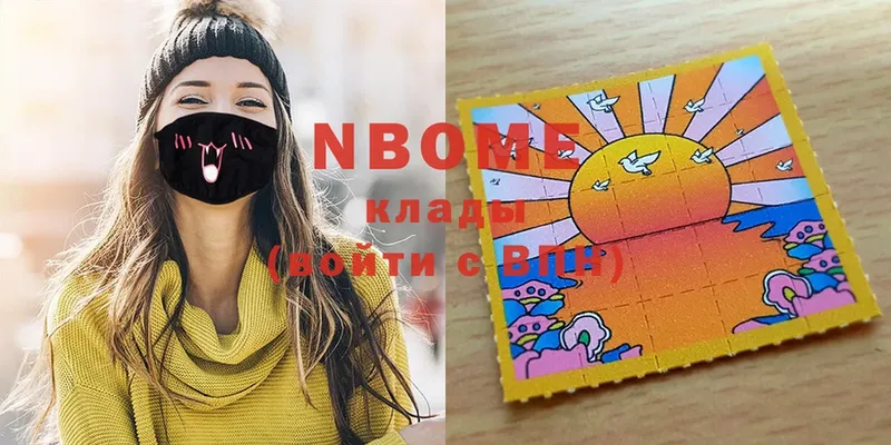 Марки NBOMe 1500мкг  Катайск 